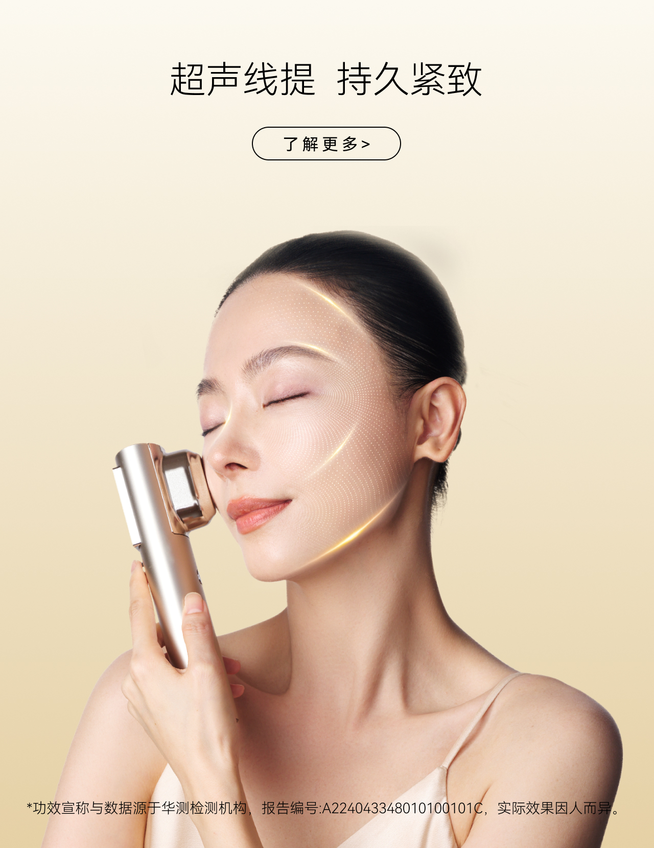 超声美容仪 4